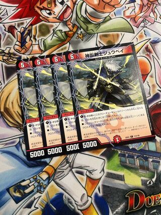 Shinkage Kenji Juubei C 114/130