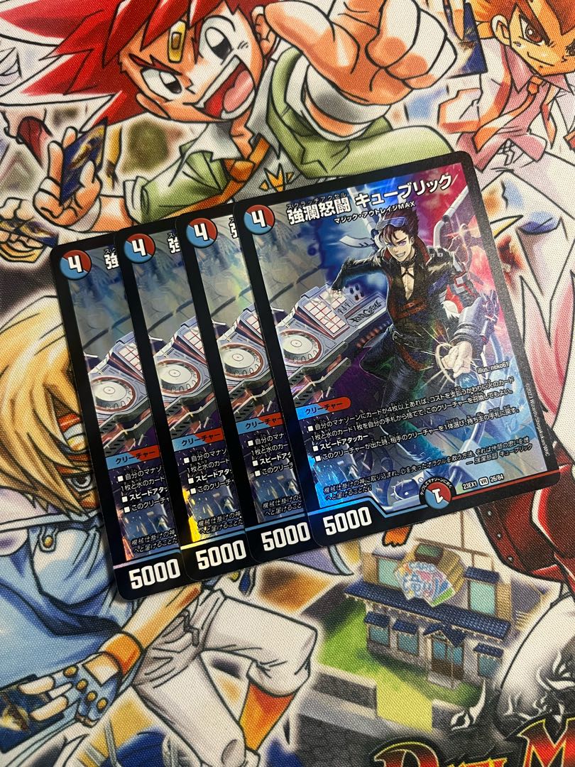 23EX1V26 Strong Rage Fighting Cubic 4 sheets