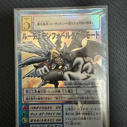 Digital Monster Card Game Lucemon Fall Down Mode