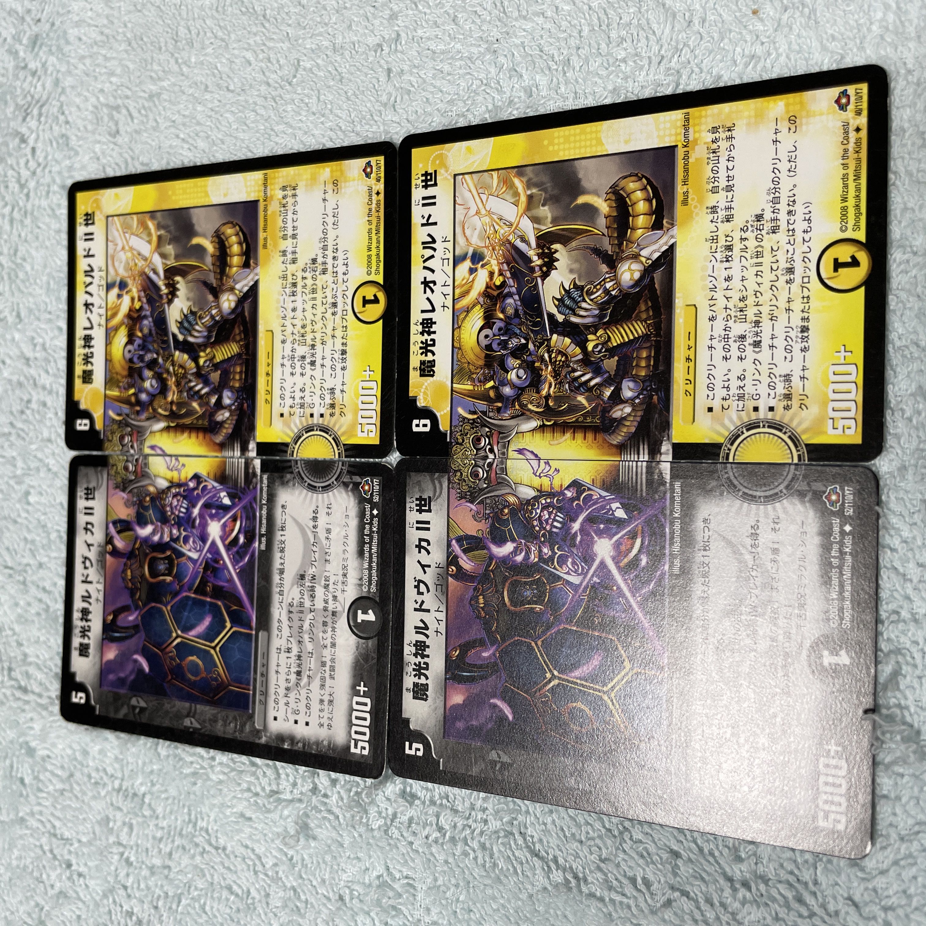 デュエル・マスターズ　魔光神ルドヴィカⅡ世　ね6