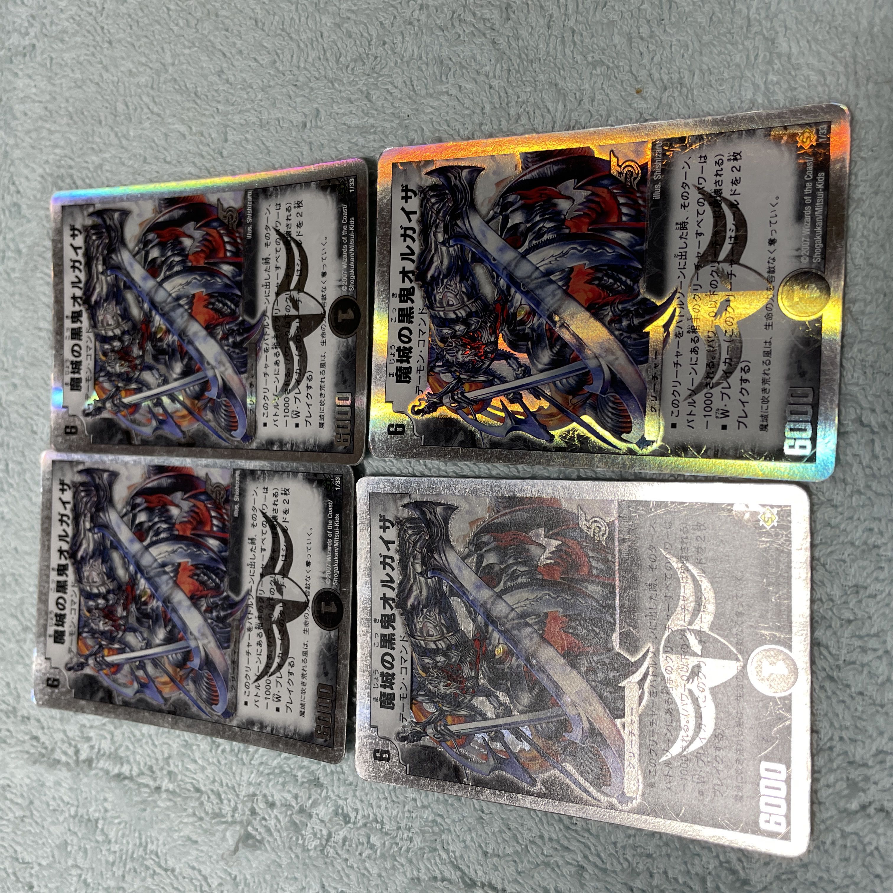 デュエル・マスターズ オルガイザ ね7