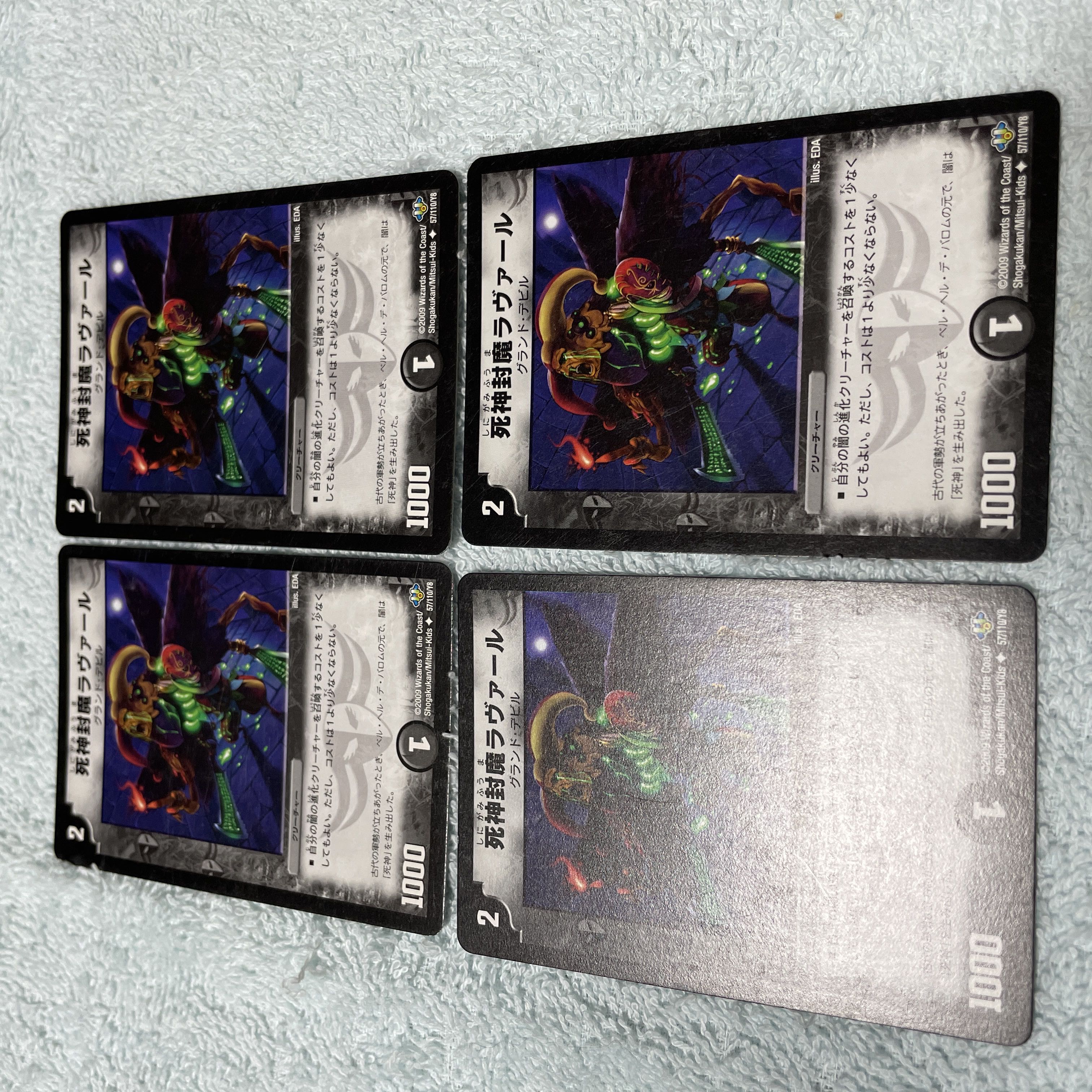 デュエル・マスターズ かヴァール ね8