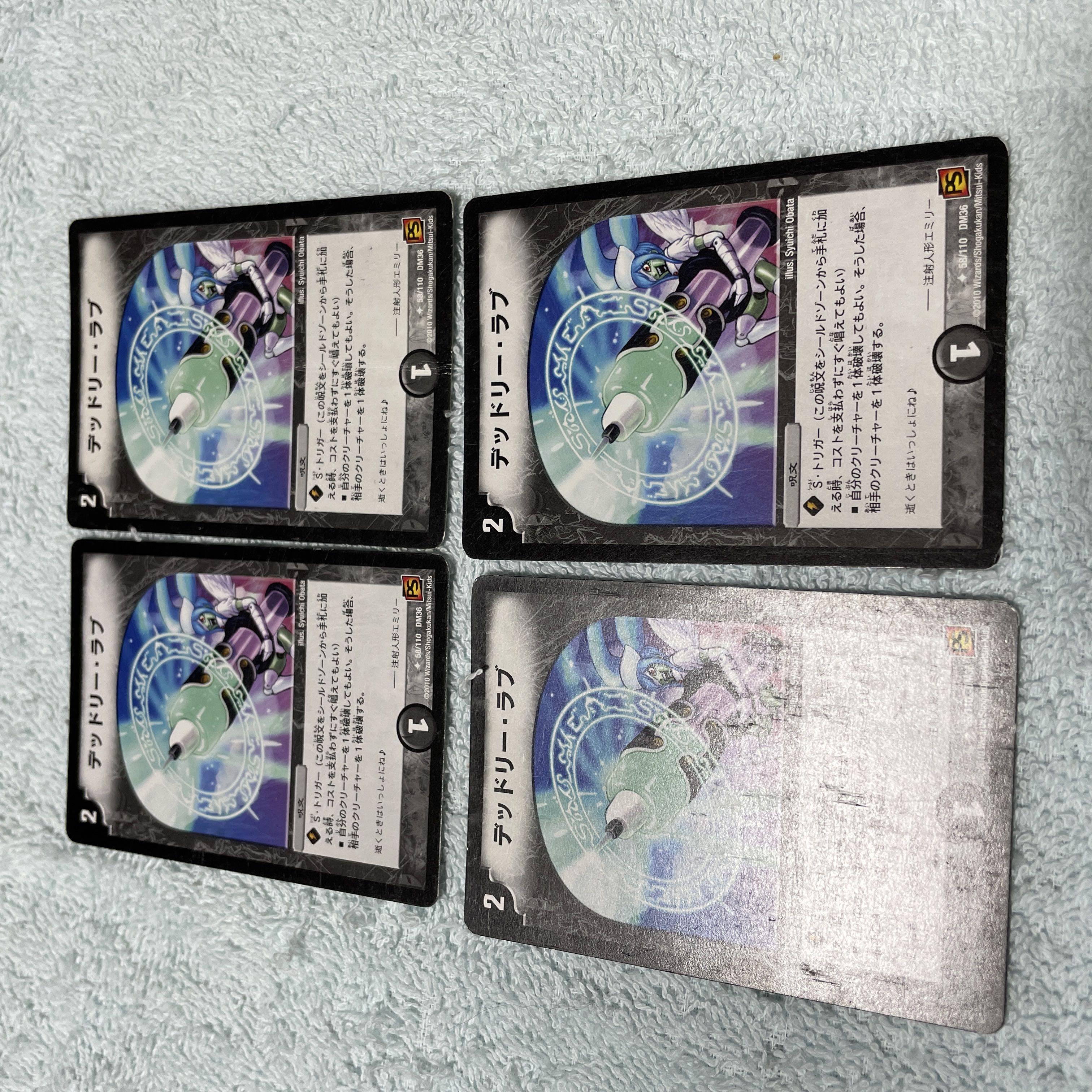 デュエル・マスターズ デッドリー・ラブ ね10