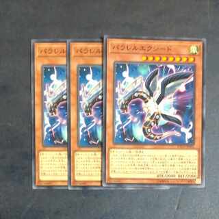 Parallel eXceed Normal JP001