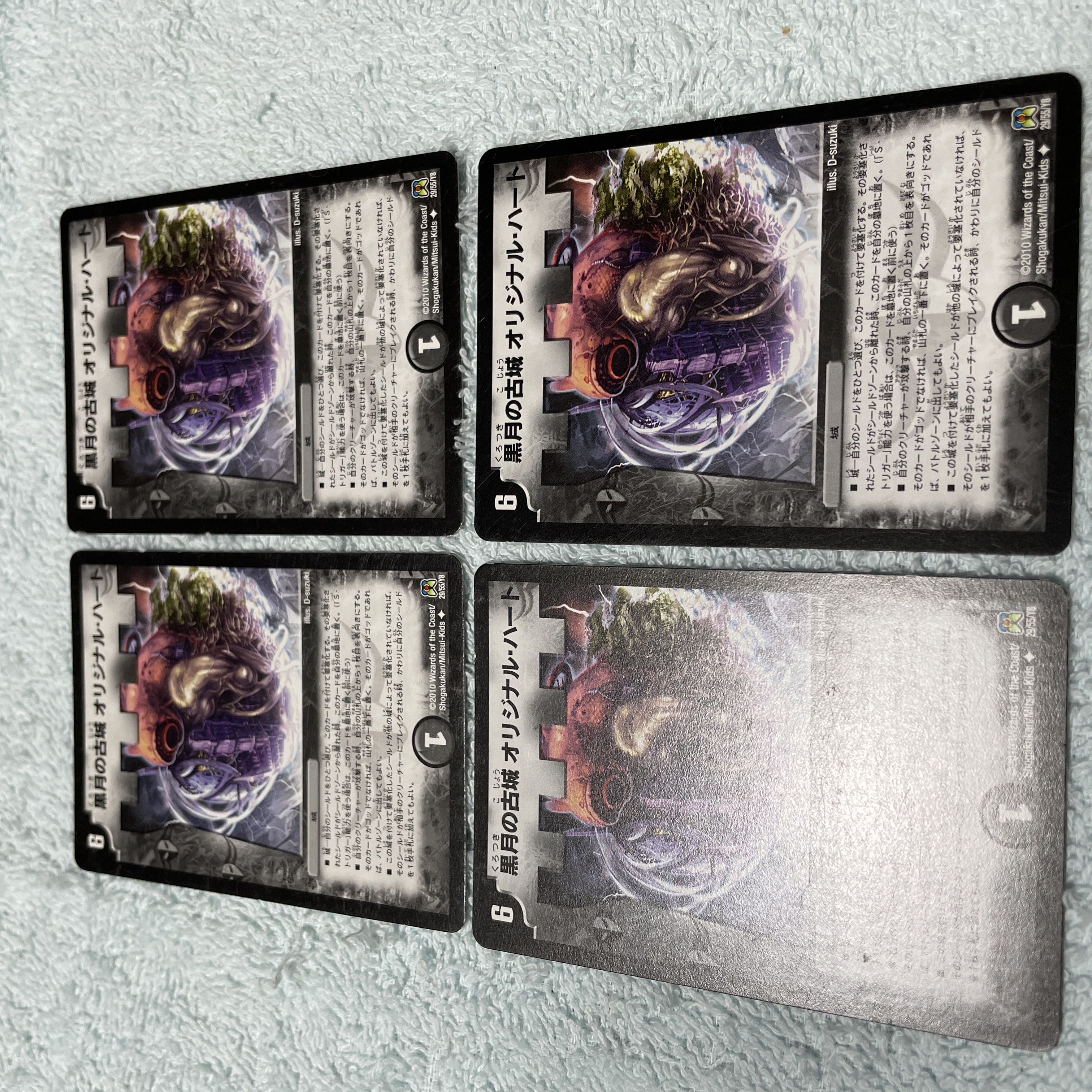 デュエル・マスターズ オリジナル・ハート ね11