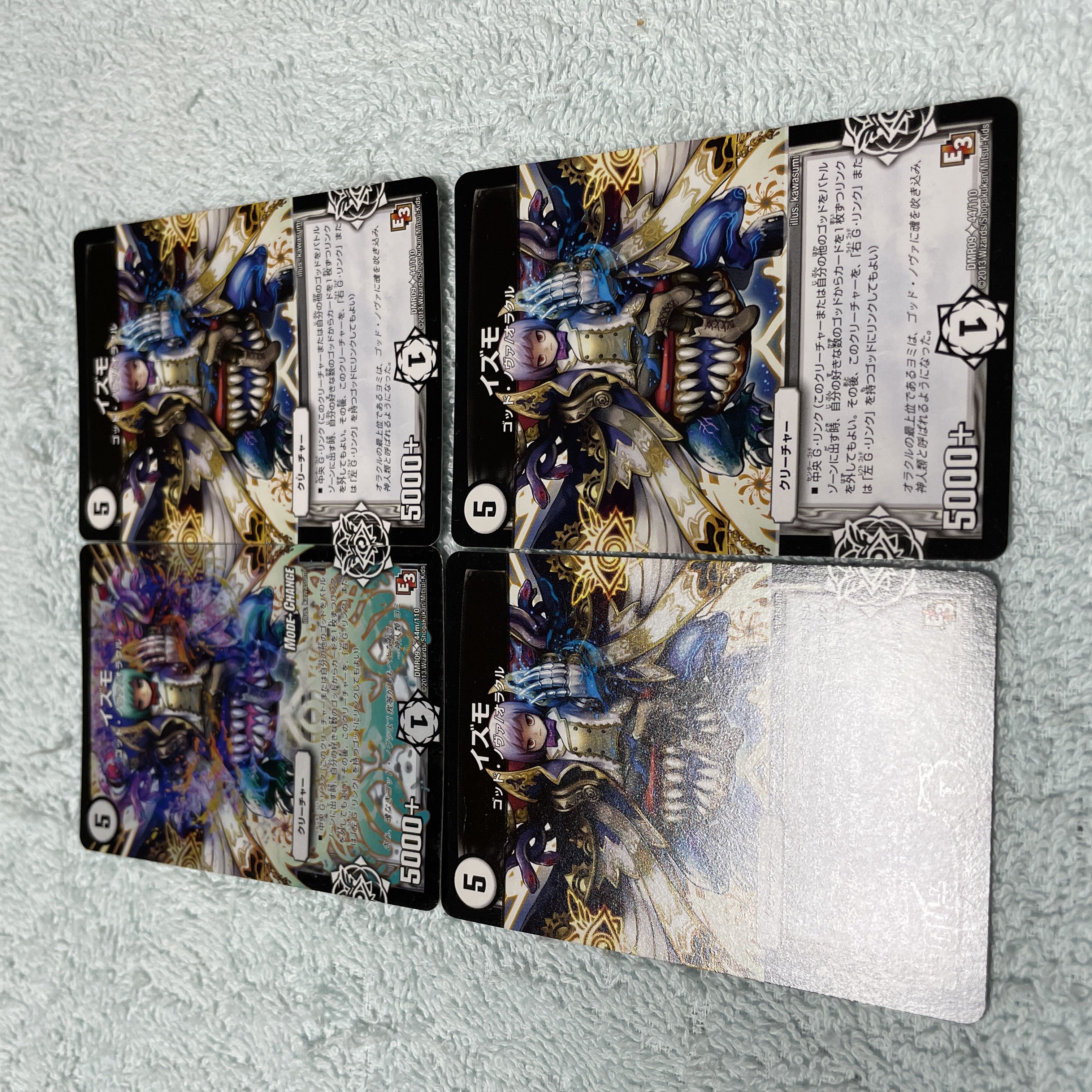 デュエル・マスターズ イズモ ね13