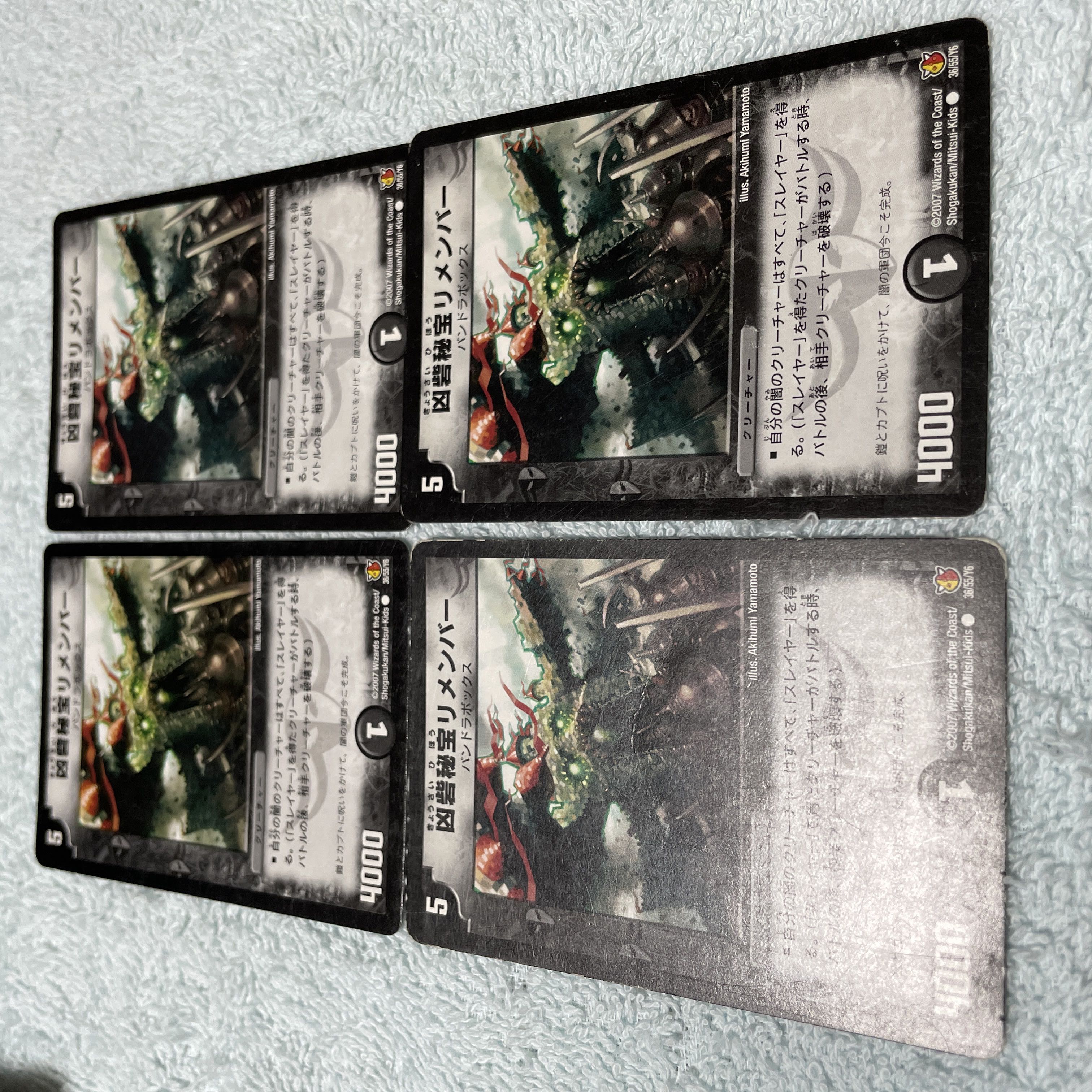 デュエル・マスターズ リメンバー ね16