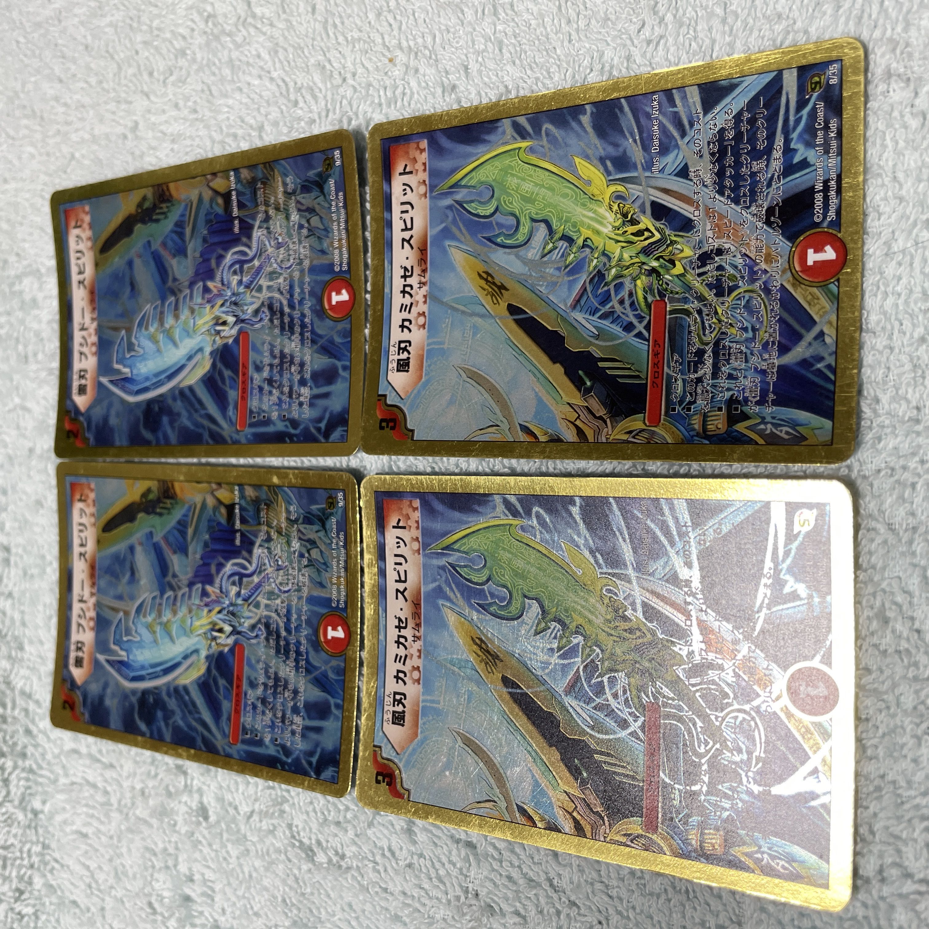 デュエル・マスターズ ブシドー・スピリット ね22