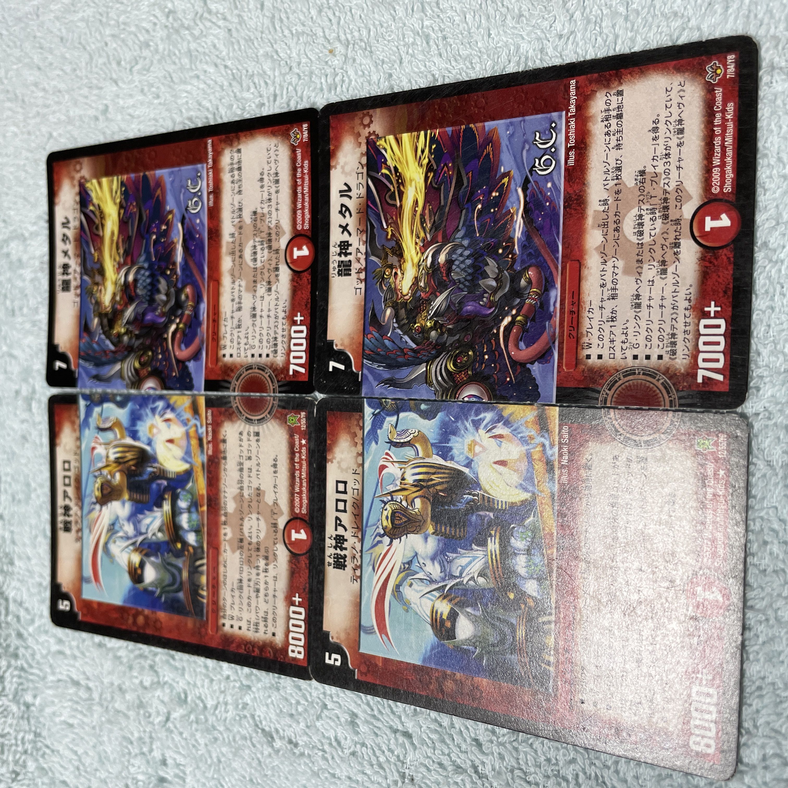 デュエル・マスターズ 戦神アロロ ね23