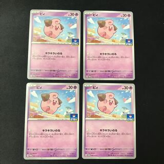 ピィ　プロモ　4枚