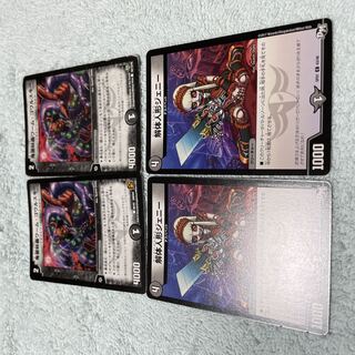 デュエル・マスターズ　ワーム・ゴワルスキー　ね26