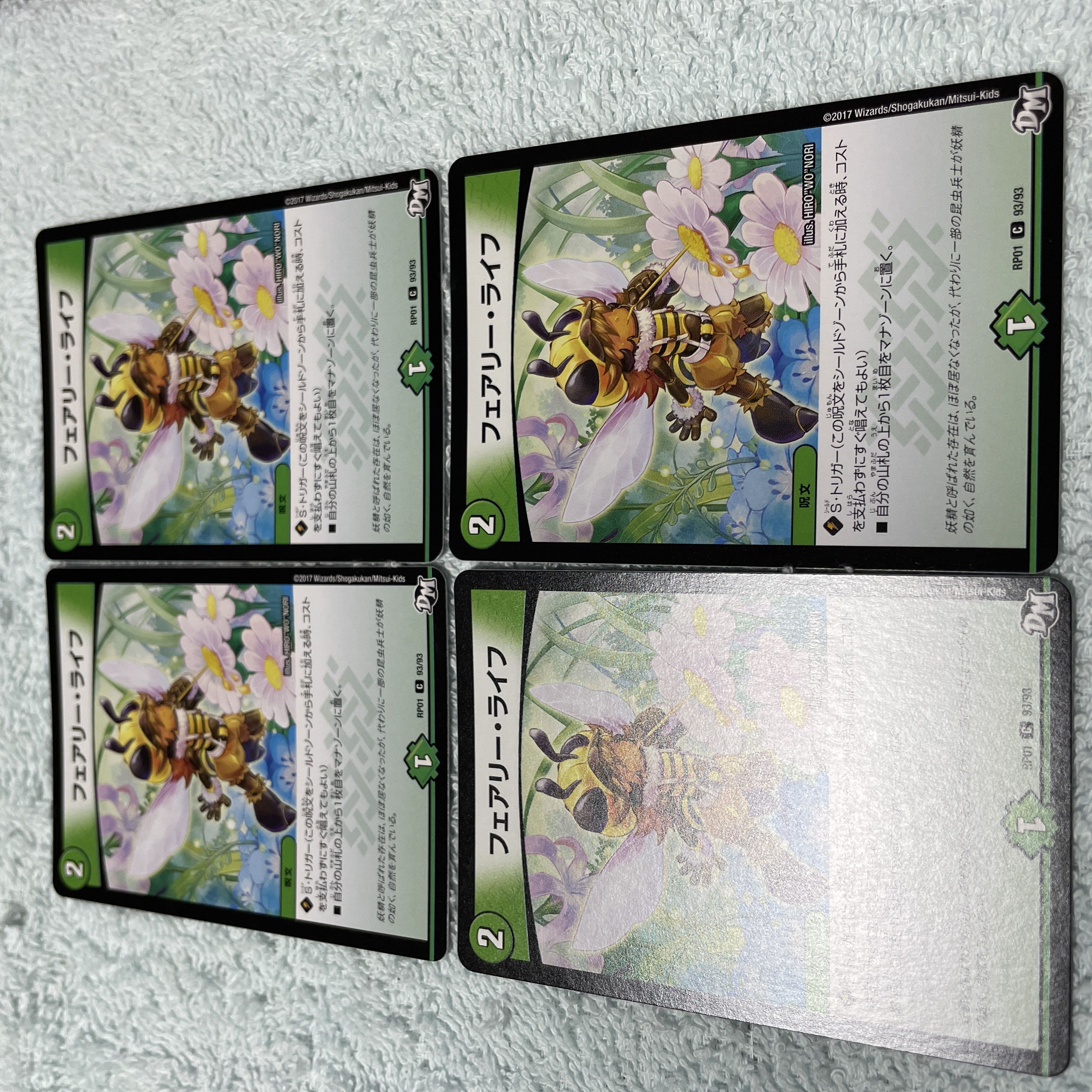 デュエル・マスターズ フェアリー・ライフ ね28