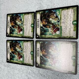 デュエル・マスターズ　化召の術士　ね29