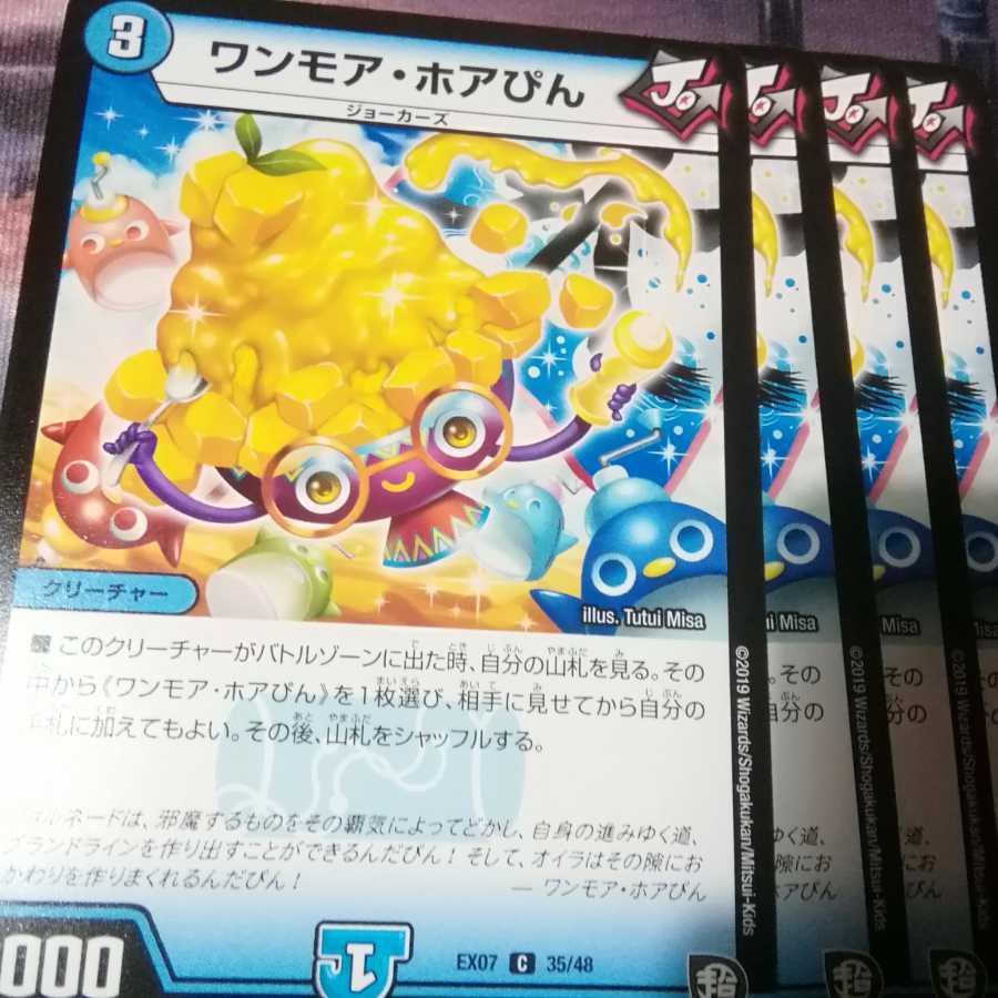 ワンモアホアぴん 4枚 アカマル