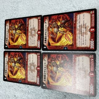 デュエル・マスターズ　サピエンス・アーク　ね35