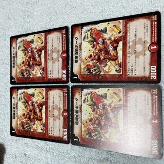 デュエル・マスターズ　喧嘩伯爵ボーグ　ね37