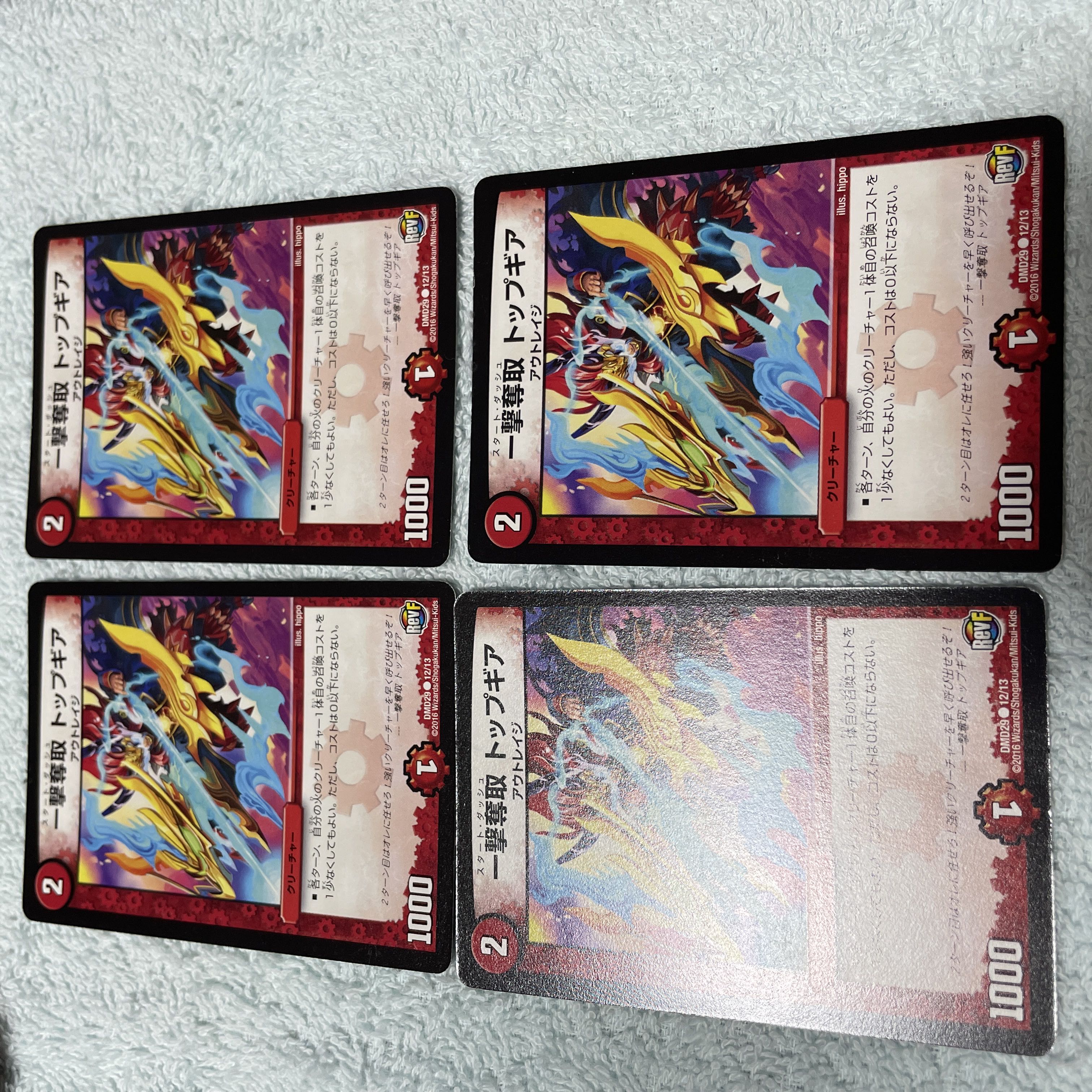 デュエル・マスターズ トップギア ね39