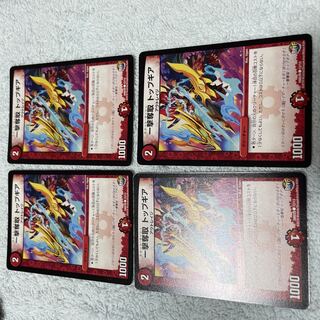 デュエル・マスターズ　トップギア　ね39