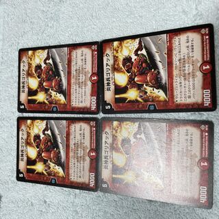 デュエル・マスターズ　ゴリアックス　ね41