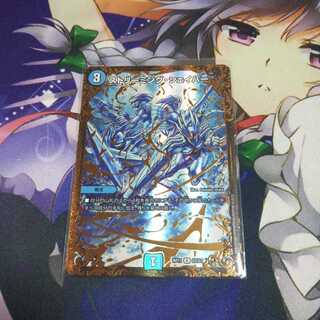 ストリーミングシェイパーUGC 未使用①