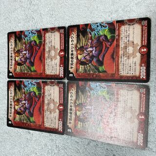 デュエル・マスターズ　ギリトラワンガ　ね43