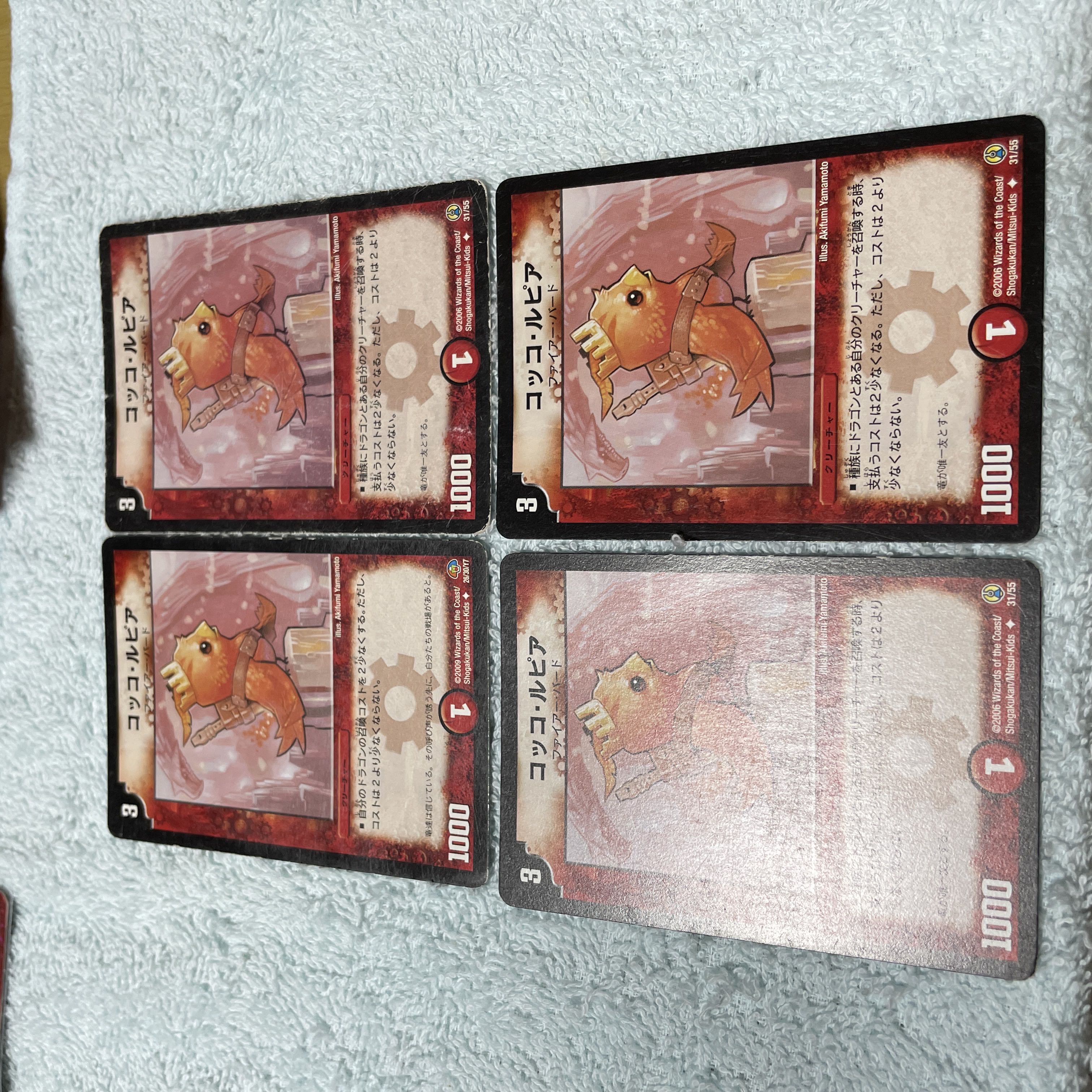 デュエル・マスターズ コッコ・ルピア ね46