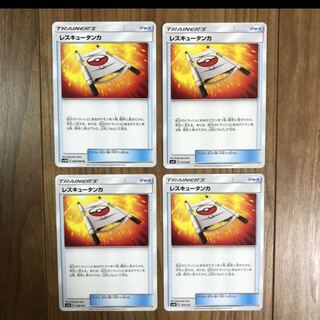 ディアンシー   ルナアーラ　シェイミ　PR プリズムスター　レスキュータンカ