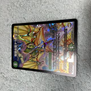 デュエル・マスターズ　テラネスク　ね50