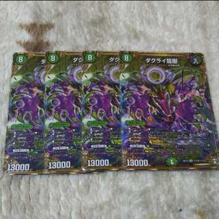 ダクライ龍樹 ダクライドランジュ シークレットパック