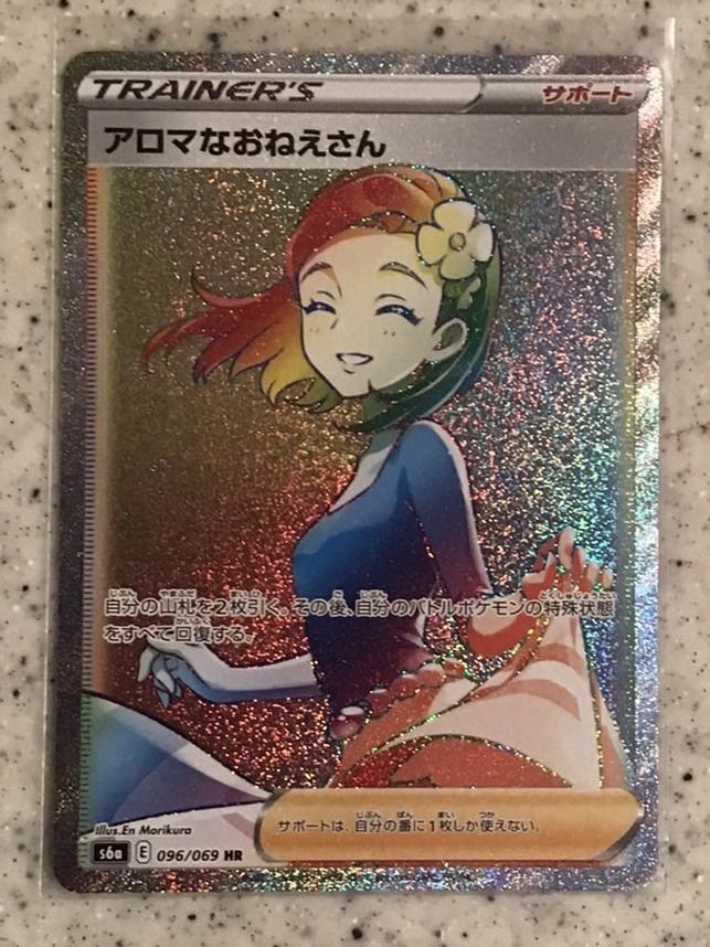 Aroma Nanny HR 096/069