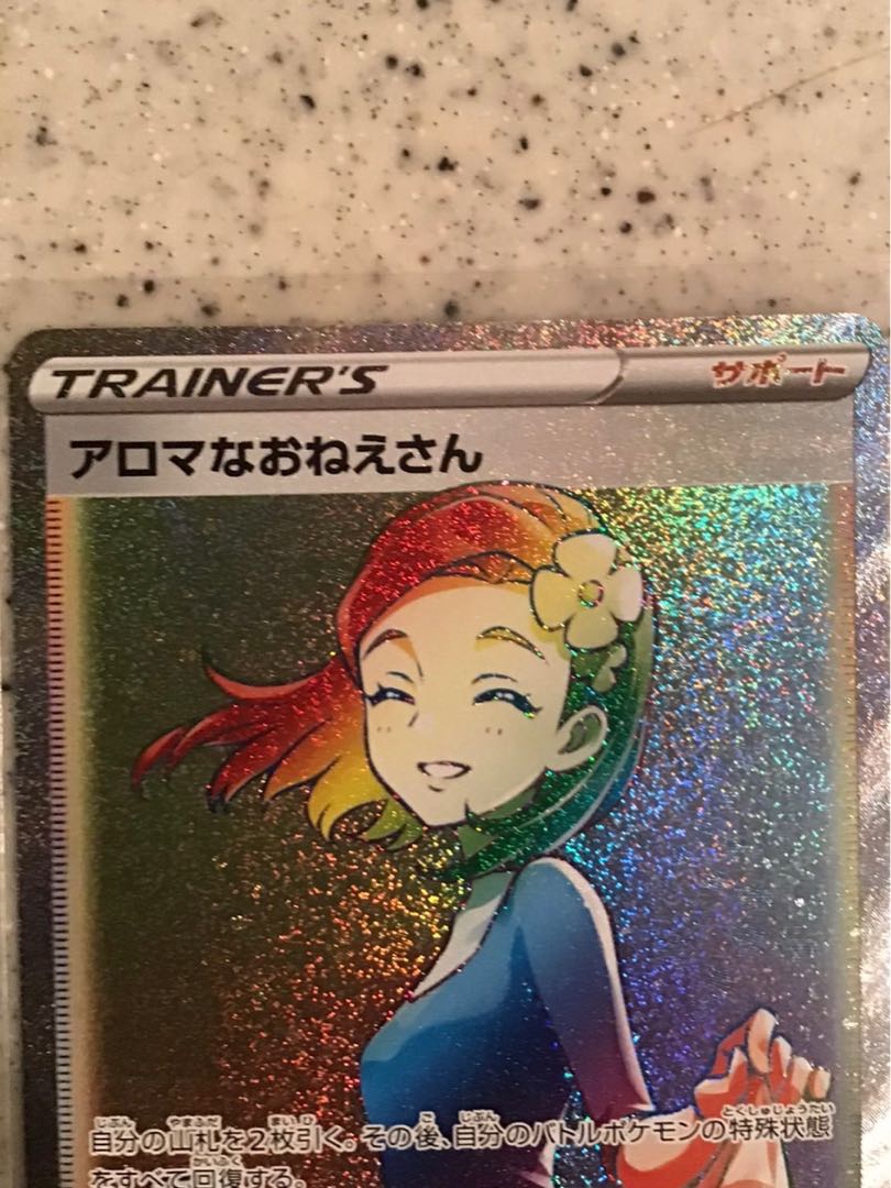 Aroma Nanny HR 096/069