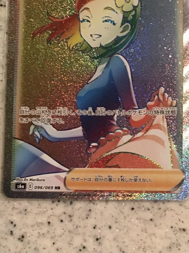 Aroma Nanny HR 096/069