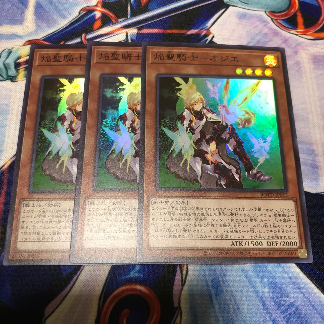 焔聖騎士ーオジエ スーパーレア 3枚