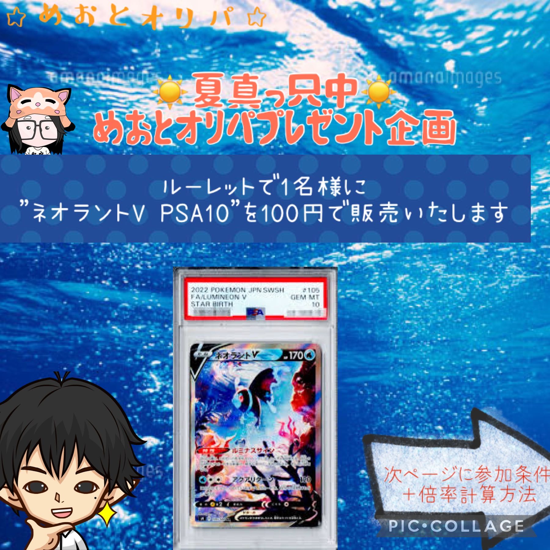 【専用出品】ぱんだ789様　めおとオリパプレゼント企画