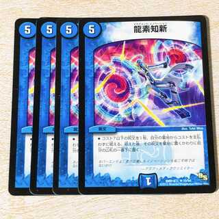 DMT25 Ryuso Chishin R 10/54