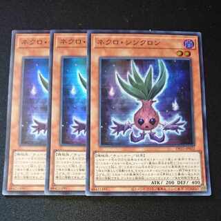 CST520 Necro Synchron SR