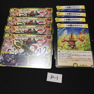 Good Rating 1000Crash Through Commemorative Set Discount Available Memento Sleepy Lullaby 8 P001