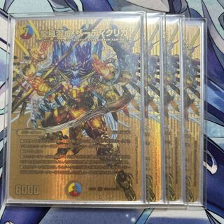 Dragon Wind Mixture Zadikurika SR PsychicG6/PsychicG10