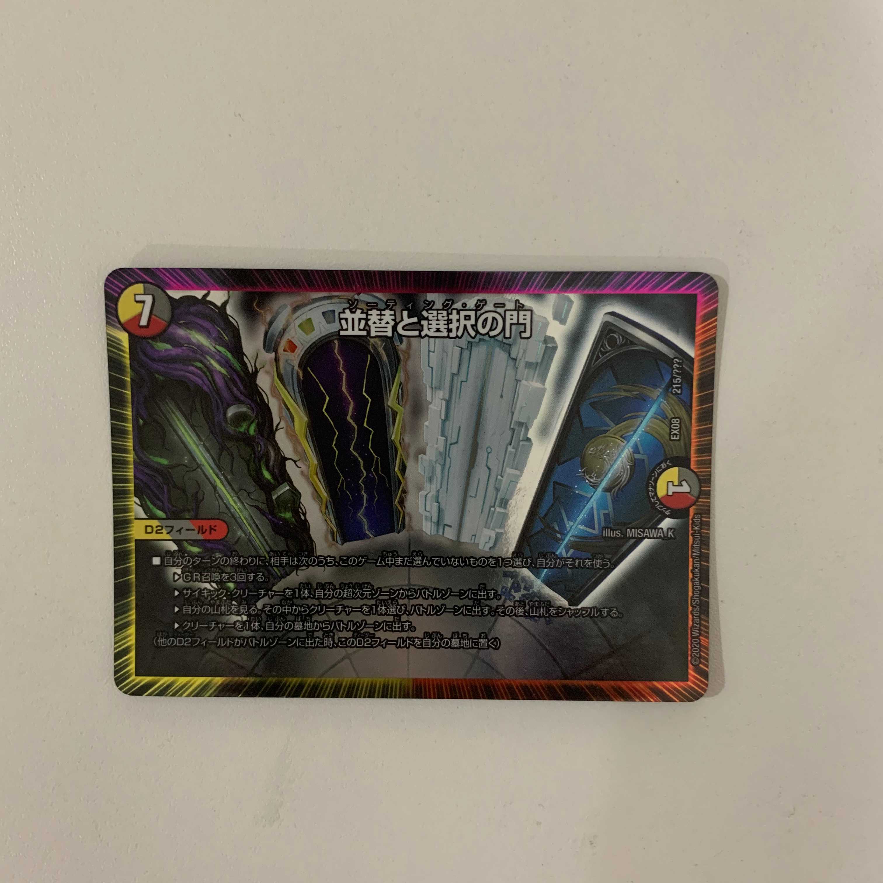 並替と選択の門(ソーティング・ゲート)