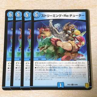 DMT25 Streaming Re:Tutor U 35/95