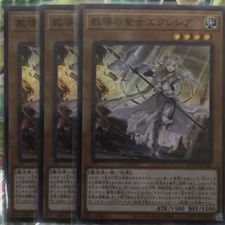 教導の聖女エクレシア　スーパー　3枚　ライズオブザデュエリスト　マホ子