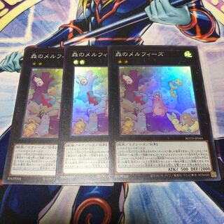 森のメルフィーズ スーパーレア 3枚