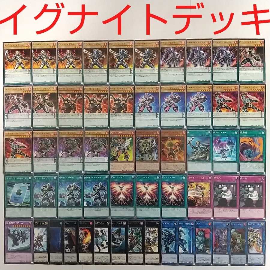 【遊戯王 デッキ】イグナイトスティンガー 増援 パワーコードトーカー