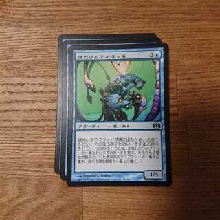 MTG Uncommon Cryptic Annelid Future Sight Beast Divination