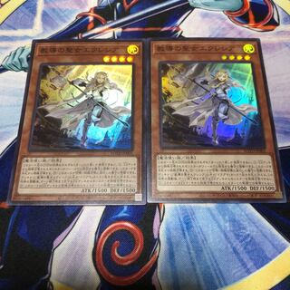 教導の聖女エクレシア スーパーレア 2枚