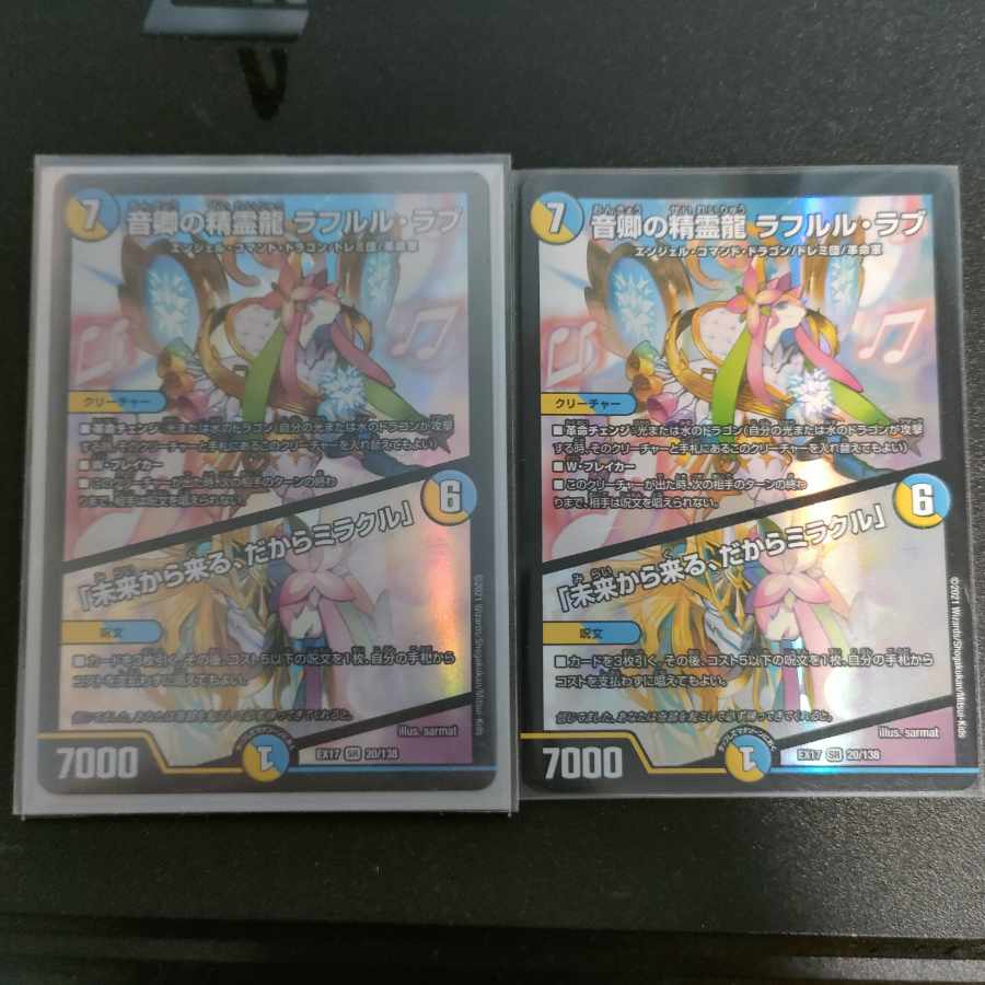 Rafleur Love, the Spirit Dragon of the Sound Lord|"Coming from the Future, So Miracle" SR 20/138