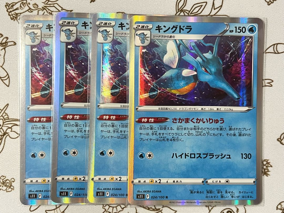 Kingdra R 024/100