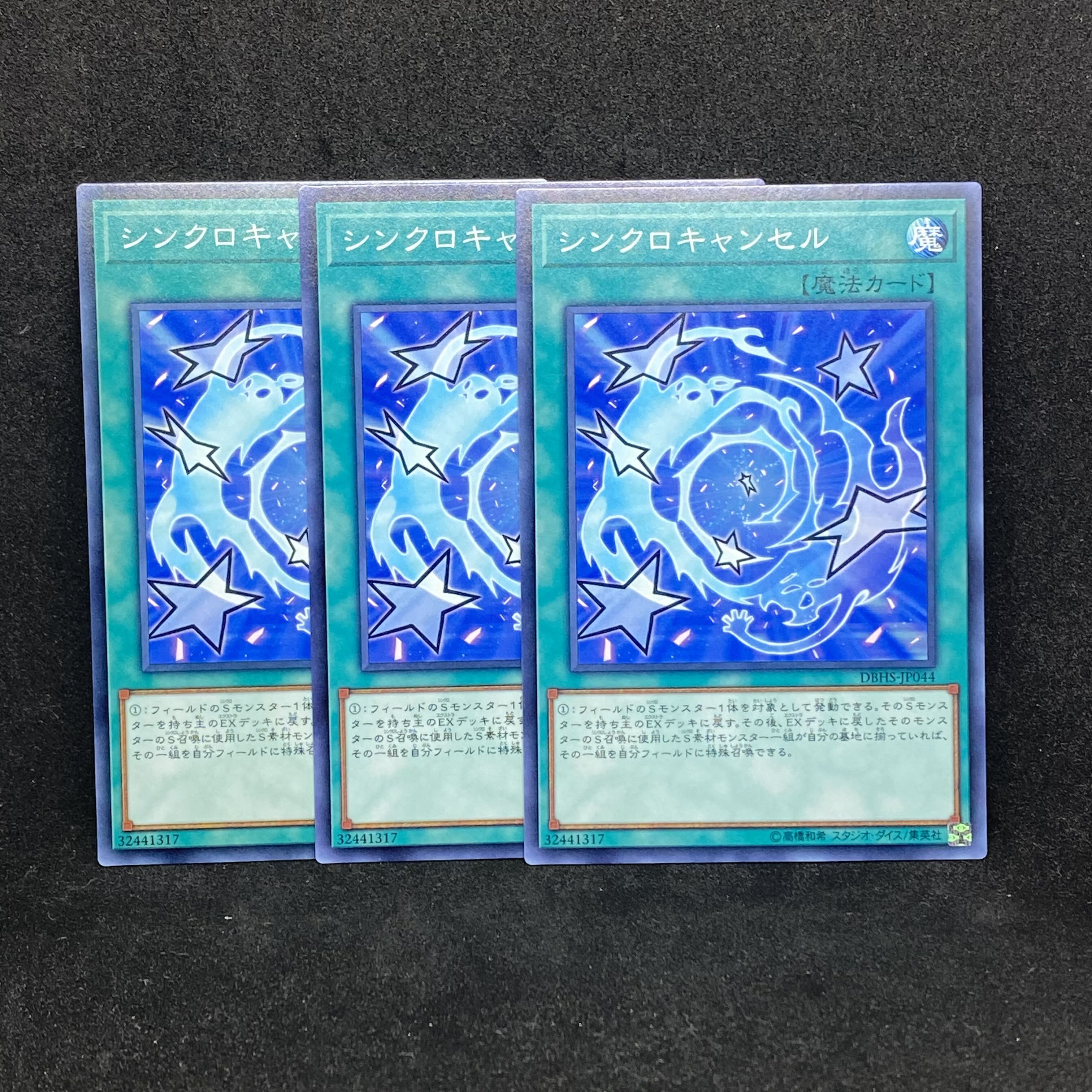 477 Yu-Gi-Oh De-Synchro◇ Set of 3 3枚