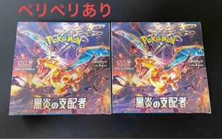 スカーレット＆バイオレット 拡張パック 黒炎の支配者 未開封BOX PK-259 1BOX