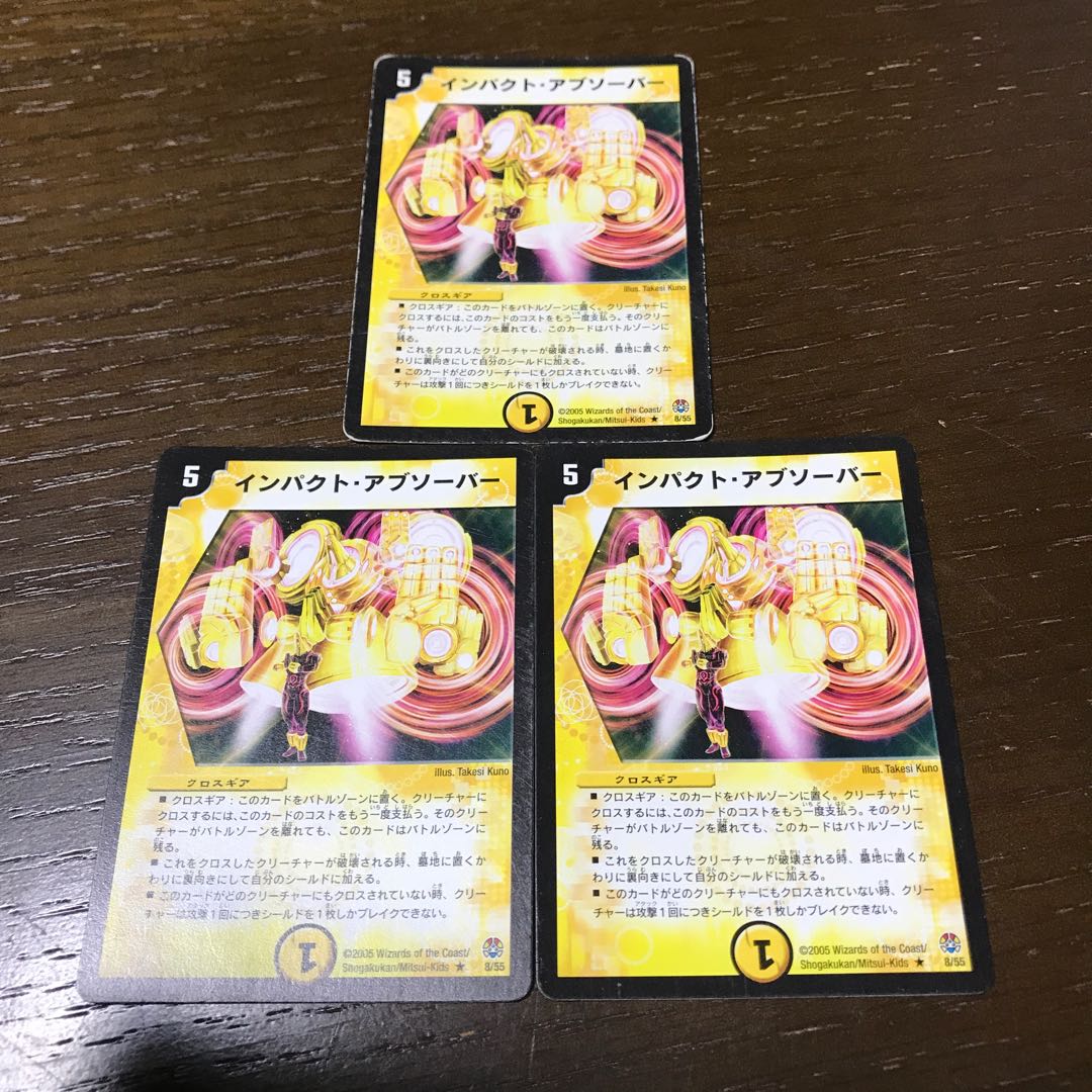 Impact absorber R 8/55